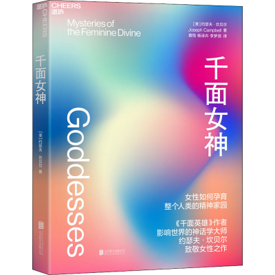 [M]千面女神-9787559651464