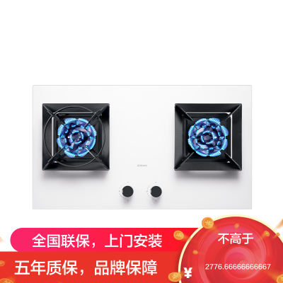 [盐系G1]老板(ROBAM) 燃气灶 5.2kW燃气灶 燃气灶嵌入式抗污易清洁熄火保护燃气灶57BA-G1(白色)