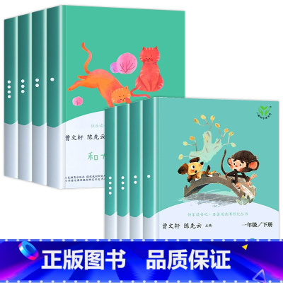 [1年级上下]一起读+童谣 8册 [正版]和大人一起读 读读童谣和儿歌小学一年级阅读课外书必读书目带拼音全套4册上下册快