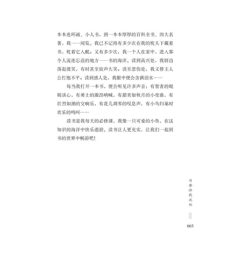 真诚是超越隔阂的渡桥