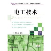 醉染图书电工技术9787111395089