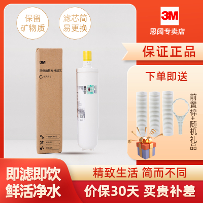 3M净水器滤芯SC-CW205 206 207 208 209-C2通用精压缩活性炭碳棒