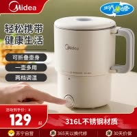 美的(Midea)电热水壶MK-SH08S102-PRO便携式烧水壶折叠电水壶316不锈钢电热水壶旅行出差出游家用