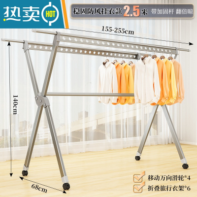 敬平铝合金晾衣架落地折叠室内家用晒衣架阳台室外凉衣杆架晒被子器 加强7代⭐[带加固杆+轮]155-255cm⭐炫酷银 大