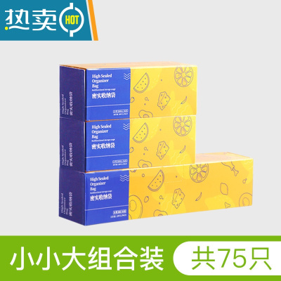敬平保鲜袋食物密封袋家用自封袋加厚密实袋冰箱冷冻专用袋收纳袋 小小大3盒装 1