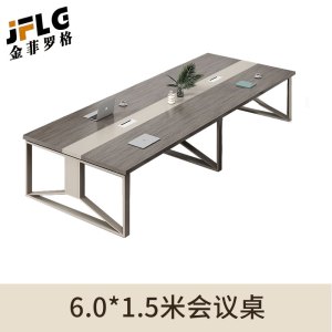 金菲罗格会议桌长桌小型简约办公家具长条桌培训桌 6.0米会议桌