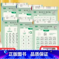 全套6本 [正版]抖音同款儿童拼音练字帖幼儿园每日打卡趣味控笔点阵数字描红本3-6岁启蒙幼小衔接学前班幼儿写字帖一年级写