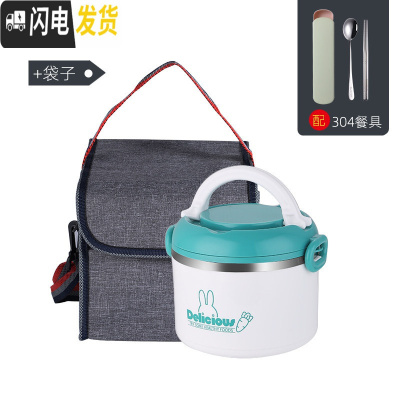 三维工匠304多层学生饭盒成人不锈钢保温饭盒分层餐盒大容量分隔便当盒桶 绿色一层[配304餐具]+保温提袋