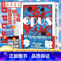 [正版]OPUS完全版 今敏 动画生涯基础的原点之作今敏60周年诞辰特别纪念漫画作品生前未公开遗稿原初姿态完整呈现收录