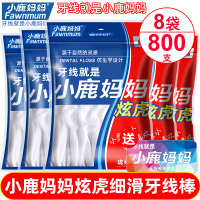 小鹿妈妈(FAWN MUM)高拉力牙线棒炫虎牙线袋装100支/袋*10袋 共1000支