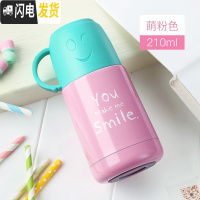 三维工匠可爱迷你保温杯女便携学生小巧儿童网红小型简约超萌200水杯子 粉色-210