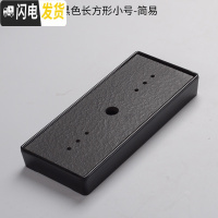 三维工匠变色茶盘套装家用陶瓷储水干泡盘茶台简约客厅茶托迷你长方形托盘 黑色小号(简致)2712cm茶具