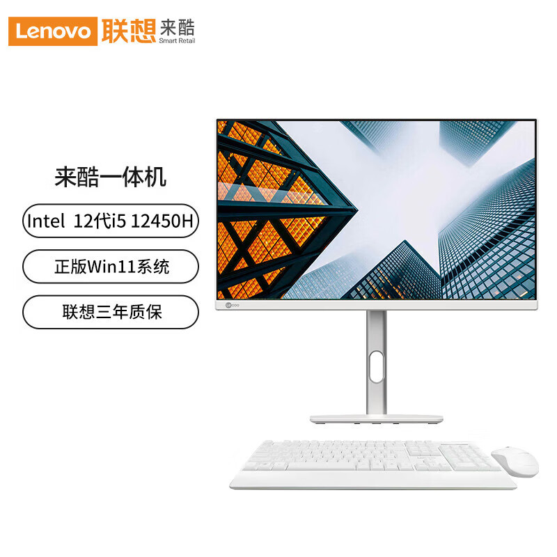 联想(Lenovo)来酷310 2729一体机台式机电脑27英寸升降(i5-12450H 16G 512G Windows11) 白