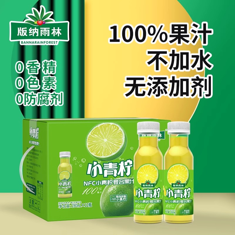 版纳雨林小青柠汁NFC100%纯果汁无添加柠檬汁280ml*12瓶 天然原榨 富含维生素C 新鲜健康