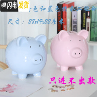 三维工匠超大号陶瓷猪存钱罐客厅摆件纸币硬币只进不出大容量陶瓷储蓄罐 超大经典粉色蓝色猪套二(不出)