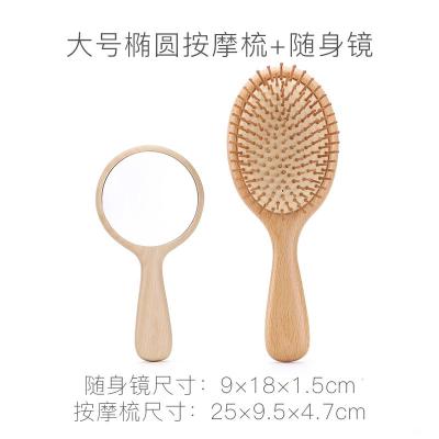 采药师(CAIYAOSHI)头皮按摩梳子头部顺发美发梳气囊卷发梳防静电气垫化妆木梳离子梳大号椭圆形按摩梳+梳妆镜