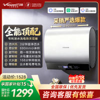 万和[芙蓉水A9Pro] 60升活水洗双胆纤薄扁桶3300W变频速热出水断电免换镁棒电热水器