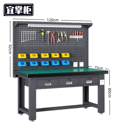 宜掌 柜 重型 钳工 操作 台