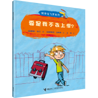音像要是我不去上学/哲学鸟飞罗系列碧姬·拉贝