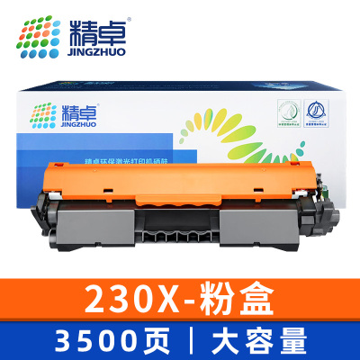 精卓 硒鼓230X支