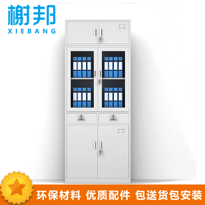 榭邦xb 文件柜铁皮柜储物柜0919