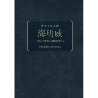 醉染图书海明威9787547204207
