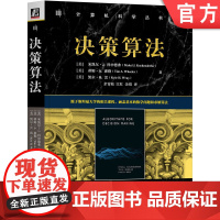正版 决策算法 Mykel J. Kochenderfer 9787111756583 机械工业出版社