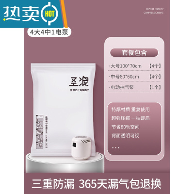 敬平真空压缩袋收纳袋家用抽真空装被子棉被羽绒服衣物衣服行李箱专用 9件套[4大号+4中号]+电泵1个 大号(100*80