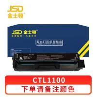 金士顿 硒鼓CTL1100 支