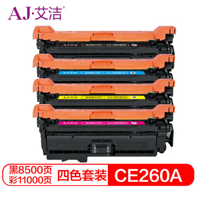 艾洁 CE260A/647A硒鼓四色套装 适用惠普HP 4025n 4025dn 4225 彩色激光打印机