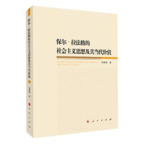 正版新书]马克思主义哲学中国化——理论与方法(中国实践中国话