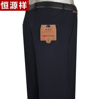 恒源祥西裤男中年商务休闲裤子宽松直筒高腰中老年上班免烫西装裤