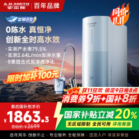 AO史密斯佳尼特净水器家用厨下直饮反渗透小体积5年长效RO膜CR2000BM1 2升/分钟澎湃 0陈水 全时高水效