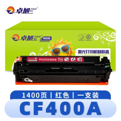 卓旭 硒鼓(适配惠普粉盒M274N M277DW)CF400A红 支