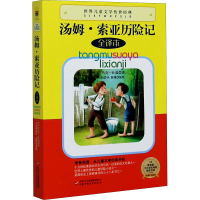 [M]汤姆·索亚历险记 全译本-9787514803075