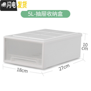 三维工匠抽屉式收纳箱收纳盒收纳柜自由组合衣柜内衣家用塑料整理箱储物箱