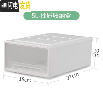 三维工匠抽屉式收纳箱收纳盒收纳柜自由组合衣柜内衣家用塑料整理箱储物箱