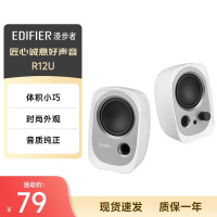 Edifier/漫步者 R12U 台式电脑音箱低音炮家用2.0声道迷你笔记本小音响USB 黑色
