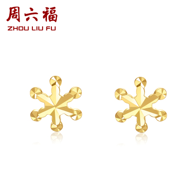 周六福18K金耳饰女多彩Au750新款素K黄金迷你小雪花彩金耳钉耳针KH095322现货