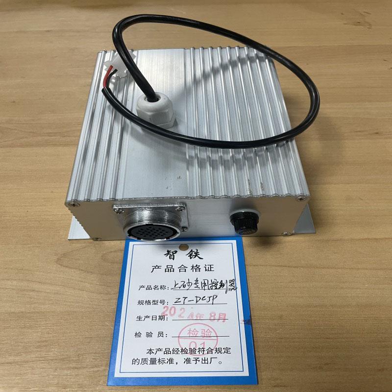 智铁 上砂专用控制器 ZT-DCJP 个