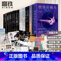 [17册套装]法医秦明系列16册+法医之书 新书 [正版]17册全套法医秦明系列守夜者万象卷众生卷 同名网剧电影原著 马