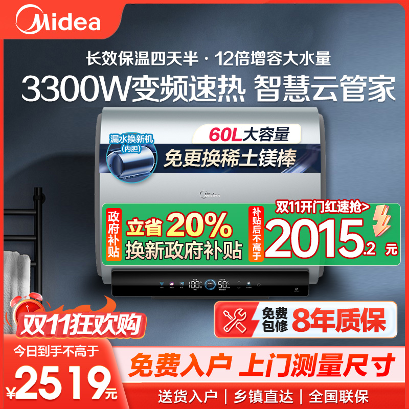 美的(Midea)电热水器超薄玲珑双胆扁桶60升扁桶短款3300W变频镁棒免换一级能效F6033-UDplus