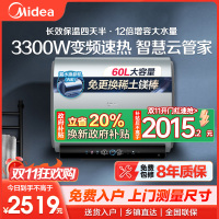 美的(Midea)电热水器超薄玲珑双胆扁桶60升扁桶短款3300W变频镁棒免换一级能效F6033-UDplus