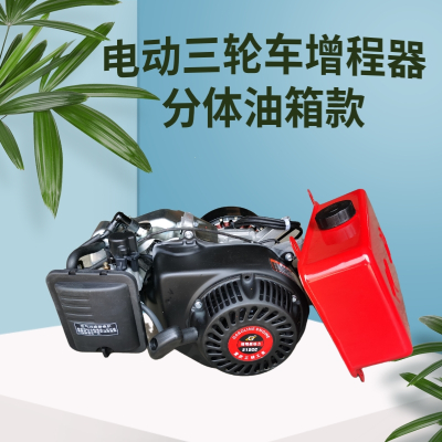  电动三轮车增程器四轮车发电机定变频智能自启自熄支持48-60-72v