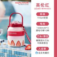 摩飞榨汁桶充电无线户外果汁机多功能便携直饮果汁杯榨汁机榨汁杯MR9800[英伦红]