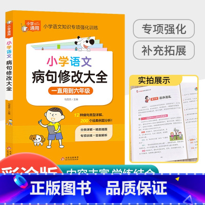 [学霸作文]满分作文 小学四年级 [正版]中华经典素读范本一年级二三四五六年级上册下册全套 小学生1-6年级语文诵读背诵