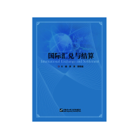 醉染图书国际汇兑与结算9787566127587