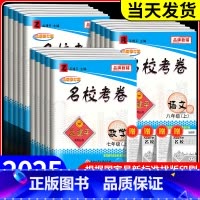 初中生话题作文 八年级下 [正版]孟建平名校考卷七年级八年级九年级上册下册语文数学英语科学历史与社会政治全套人教版浙教版