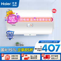 Leader 50升电热水器 LEC5001-20X1 海尔智家 2200W速热 80℃高温抑菌 安全防电墙 钼金加热管
