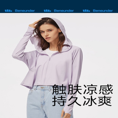 蕉下冰薄系列披肩防晒服 冰雾粉